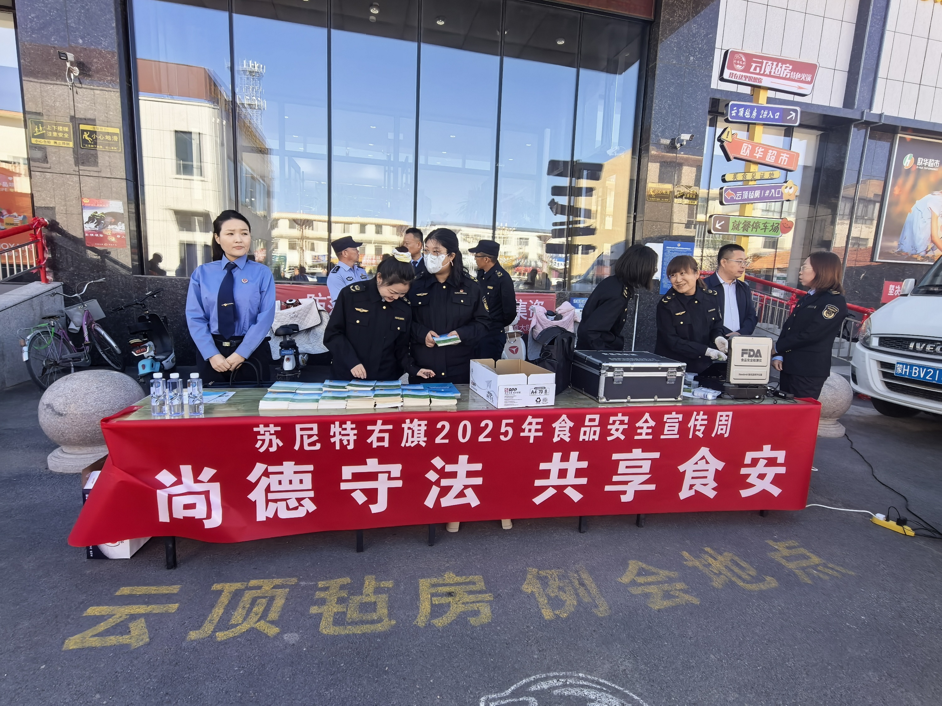 ʳƷ��ȫ������ح�����ְ�ػ�����ϵİ�ȫ