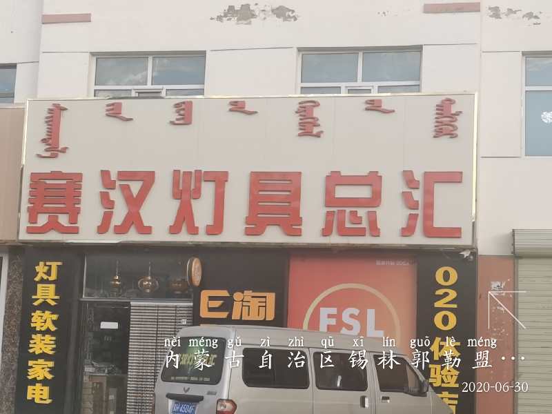 微信图片_20200701105424